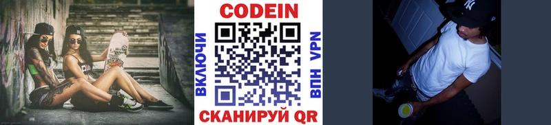где купить наркоту  Старица  Кодеин Purple Drank 