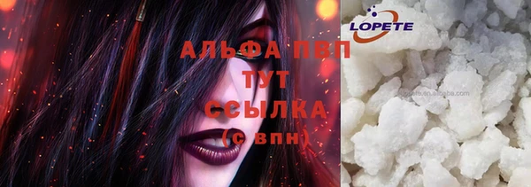 альфа пвп Бронницы