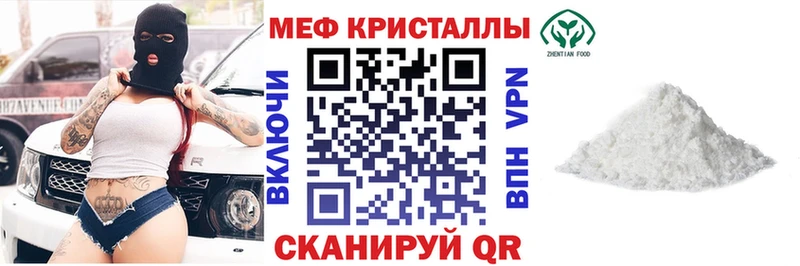 Меф кристаллы Старица